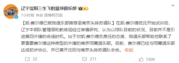 zoty中欧体育成都蓉城足球队最新动态消息